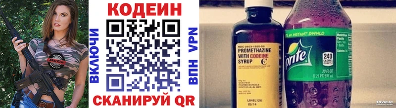 Кодеиновый сироп Lean напиток Lean (лин)  купить   это как зайти  Иркутск 