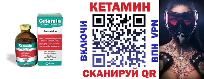 Кетамин ketamine  blacksprut как зайти  Иркутск 