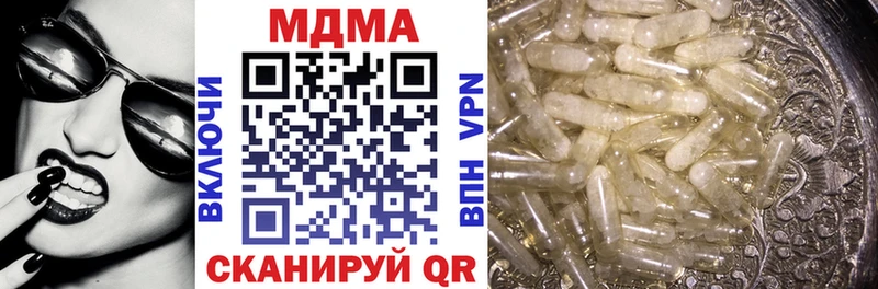 MDMA кристаллы Иркутск