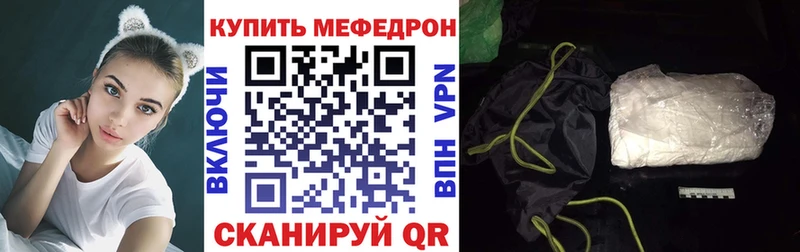 Мефедрон VHQ купить закладку мориарти какой сайт Иркутск