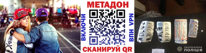 МЕТАДОН белоснежный  как найти   Иркутск 